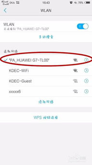 华为wifi电脑怎么设置密码(华为WiFi电脑如何设置密码，详细步骤与操作指南)
