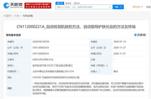 电脑华为商城uid怎么获取(华为商城电脑用户UID获取方法详解)