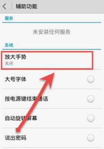华为电脑手势拖动怎么关闭(华为电脑手势拖动功能关闭指南)