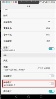 华为护眼电脑灯怎么关掉(华为护眼电脑灯关闭指南)