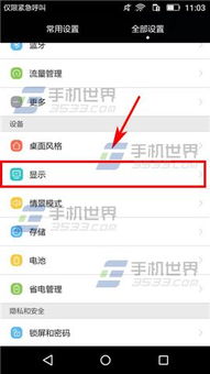 华为电脑亮度怎么调啊(华为电脑亮度调节指南，轻松掌握亮度调整技巧)