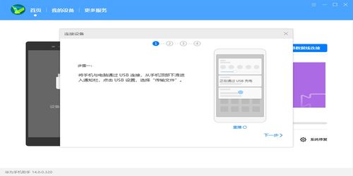 怎么下载华为电脑版助手(华为电脑版助手下载指南)