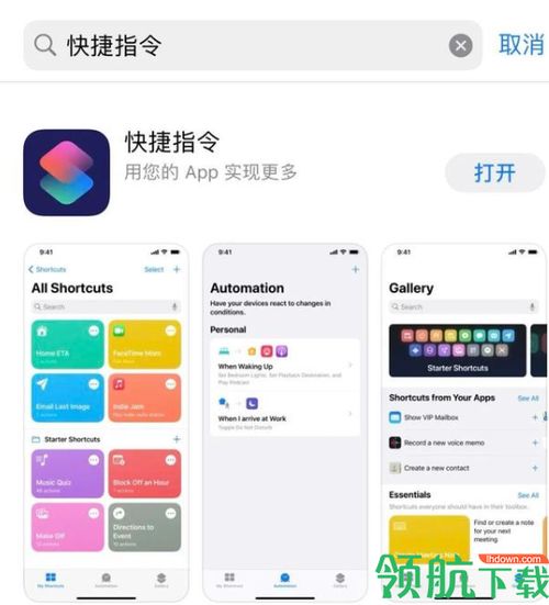 怎么下快捷指令华为电脑(华为电脑快捷指令设置与使用指南)