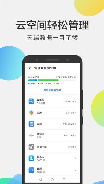 华为音乐app电脑怎么下载(华为音乐App电脑版下载指南)
