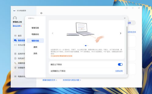 华为电脑怎么切换成中文(华为电脑切换至中文界面的详细指南)
