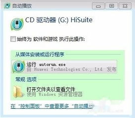 华为怎么刷机没电脑(华为无电脑刷机教程，一步步解锁手机重生之旅)