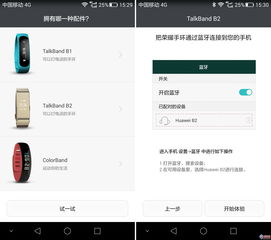 华为60怎么连电脑蓝牙(华为手环60如何连接电脑蓝牙，详细步骤与注意事项)