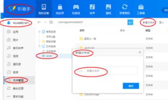 华为电脑怎么弄目录(华为电脑如何轻松创建目录—详细指南) 华为电脑怎么弄目录(华为电脑如何轻松创建目录—详细指南)