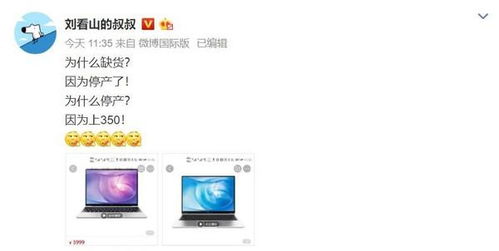 怎么查华为电脑显卡信息(华为电脑显卡信息查询指南)