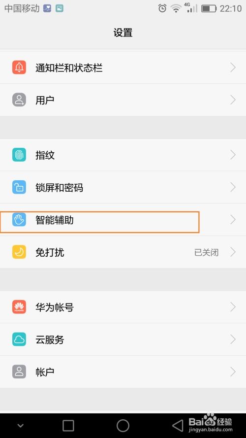 华为电脑怎么关闭熄屏(华为电脑如何关闭熄屏功能，详细步骤与操作指南)