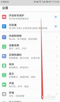 华为电脑怎么关闭熄屏(华为电脑如何关闭熄屏功能，详细步骤与操作指南)
