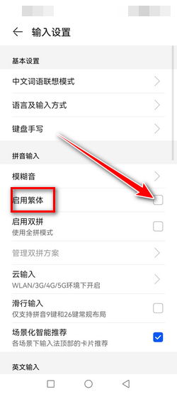华为电脑怎么改简体(华为电脑如何改简体字，详细步骤与操作指南)