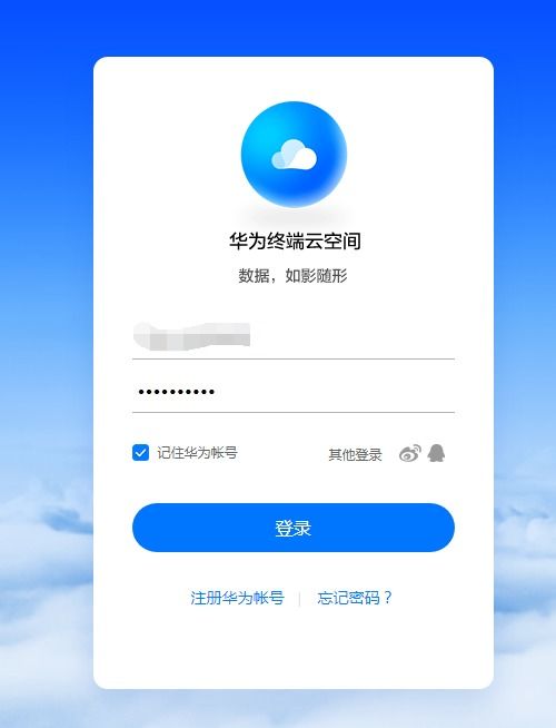 华为电脑怎么远程解锁手机(华为电脑远程解锁手机，技术与便利的完美结合)