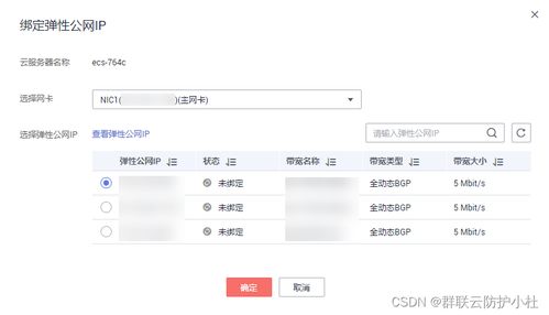 华为电脑怎么改变ip(华为电脑如何改变IP地址，详细步骤与注意事项)