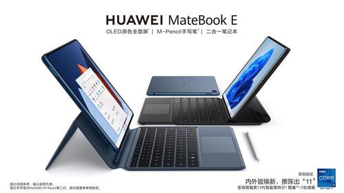 华为电脑怎么选系列的(华为电脑系列选择指南)