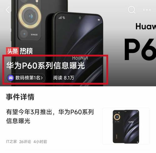 华为手机怎么和电脑下棋(华为手机与电脑下棋，智能时代的棋逢对手)