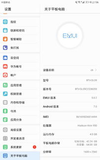 华为平板怎么共享至电脑(华为平板与电脑间的文件共享，简单、高效的操作指南)