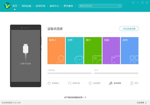 华为怎么在电脑上下载(华为电脑上下载软件的方法和步骤)