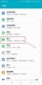 华为的电脑怎么设置休眠(华为电脑设置休眠功能的详细步骤)