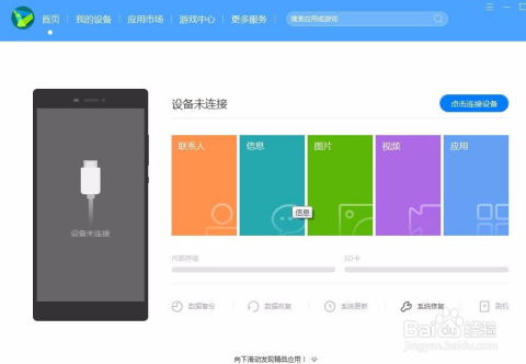 电脑上怎么连接华为手机(电脑上如何连接华为手机—一步步操作指南)