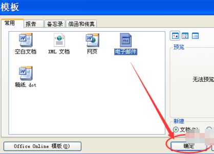 华为电脑的word怎么发送(华为电脑Word文档的发送方法与步骤)