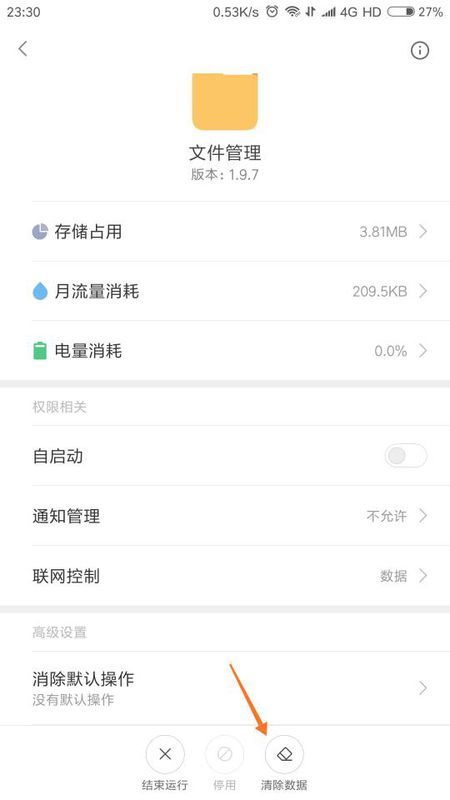 华为电脑的word怎么发送(华为电脑Word文档的发送方法与步骤)