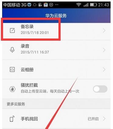 电脑怎么找不到华为手机(解决电脑无法找到华为手机的问题)