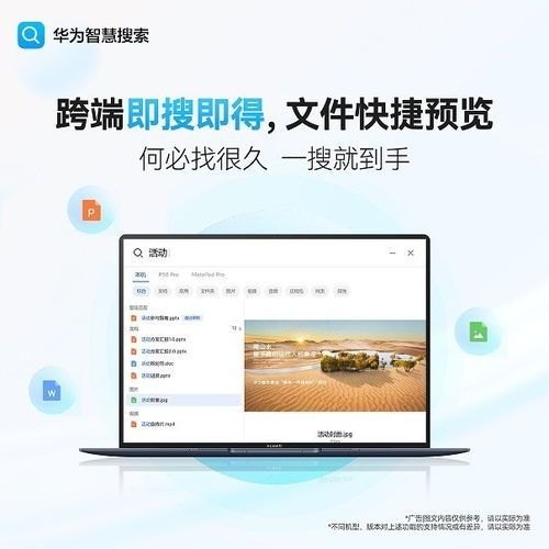 华为电脑怎么和手机连接(华为电脑与手机连接，无缝互动体验)