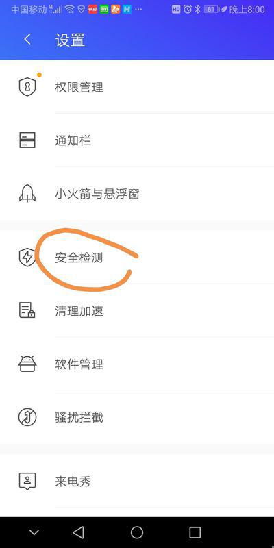 华为电脑怎么关闭拦截功能(华为电脑如何关闭拦截功能)
