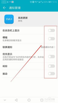 华为电脑下班提醒怎么关(华为电脑下班提醒的关闭方法)