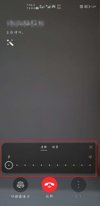 华为电脑打视频怎么美颜(华为电脑打视频美颜，提升视频通话质量的实用指南)