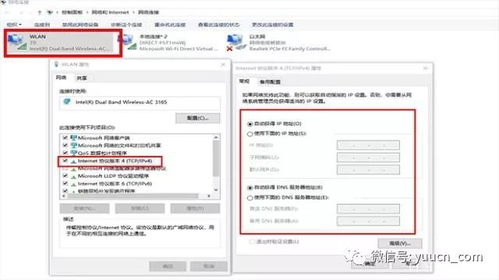 华为电脑ip地址怎么查(华为电脑IP地址查询方法详解)