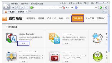 华为电脑怎么翻译网页(华为电脑如何轻松实现网页翻译，一站式操作指南)