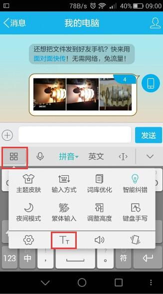 华为qq怎么变成电脑版(华为手机上如何将QQ轻松切换成电脑版模式) 华为qq怎么变成电脑版(华为手机上如何将QQ轻松切换成电脑版模式)