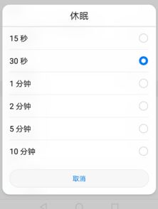 华为电脑怎么开不息屏(华为电脑如何设置不息屏功能)