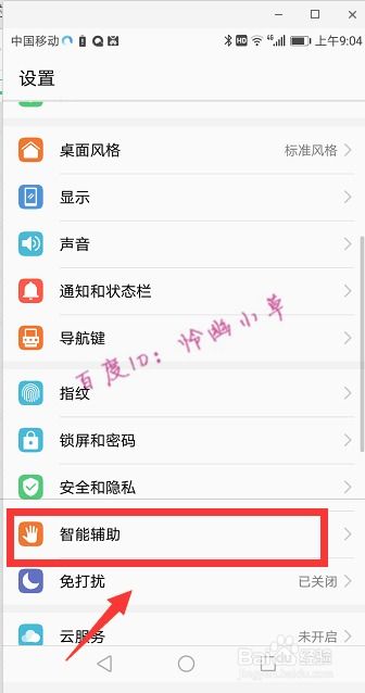 华为静音电脑怎么设置铃声(华为静音电脑铃声设置教程)