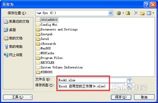 华为电脑excel怎么启用宏(华为电脑Excel如何启用宏，详细步骤与操作指南)