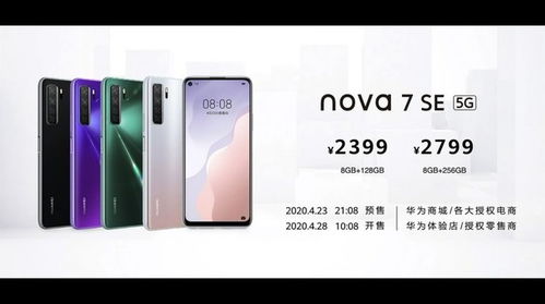 华为nova 7 怎么连电脑(华为nova 7如何轻松连接电脑，详细步骤与操作指南)