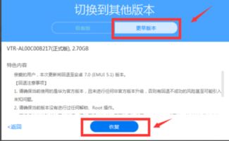 华为手机没电脑怎么降级(华为手机没有电脑如何降级系统)