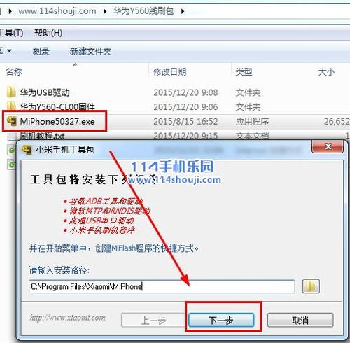 怎么电脑上刷机华为(华为电脑上刷机步骤详解)