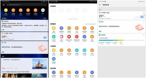 华为电脑游戏怎么分屏(华为电脑游戏分屏攻略，轻松实现多任务操作)