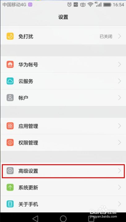 华为电脑怎么调出此电(华为电脑如何调出电量显示，详细步骤与常见问题解答)