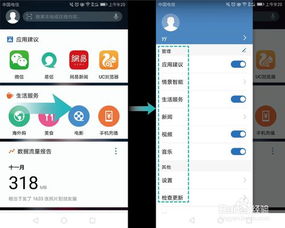 华为电脑vr助手怎么用(华为电脑VR助手使用指南)