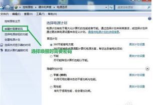 华为电脑休眠怎么调时间(华为电脑休眠时间调整详解)