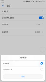 华为屏保电脑版怎么设置(华为屏保电脑版设置教程)