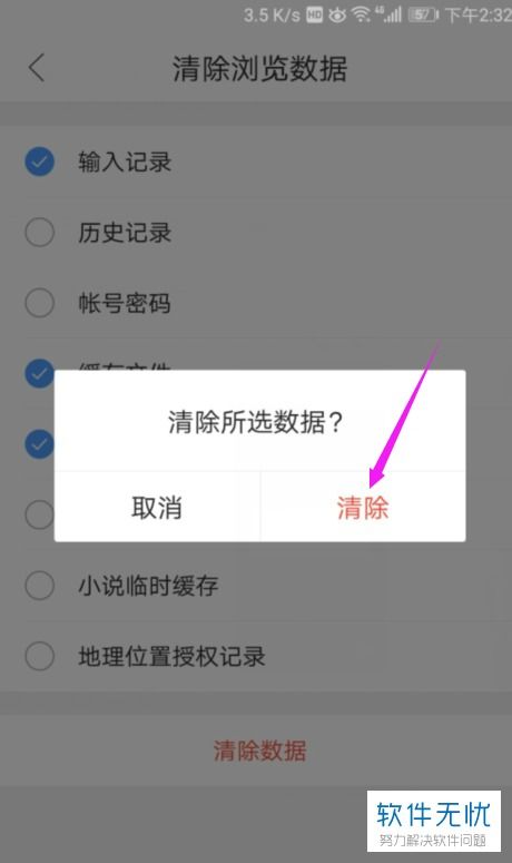 华为手机怎么清缓存电脑(华为手机如何清除缓存—同步至电脑操作指南)