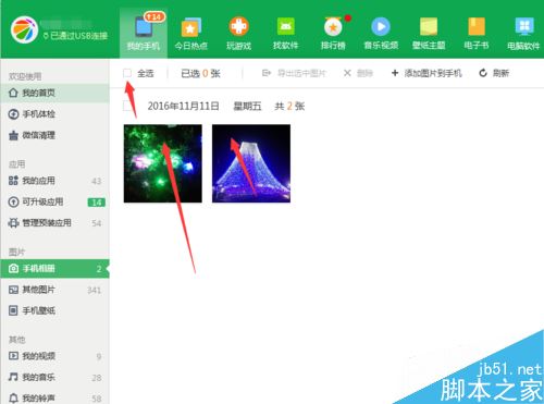 华为怎么像电脑传输图片(华为智能手机与电脑间图片传输的便捷方式)