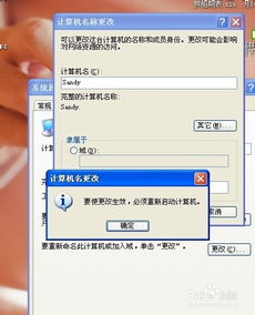 华为电脑的名字怎么修改(华为电脑名称修改指南)