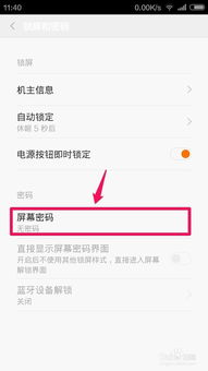 华为电脑解锁壁纸怎么设置(华为电脑解锁壁纸设置指南)
