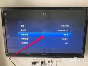 华为电脑怎么换屏幕页面(华为电脑屏幕页面更换步骤详解)